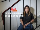 香港獨立書店遭搜查 前議員店長被捕