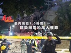 委內瑞拉7.5強震！　建築紛塌恐萬人罹難