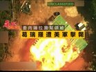 委內瑞拉黑幫領袖 葛瑞羅遭美軍擊斃