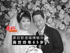 廖启智遗孀陳敏兒 离世终年65岁
