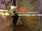 以色列毀黎真主黨地下隧道　稱有數百件武器和多座發射井