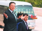 馬斯克 祖克柏 子女都在學中文