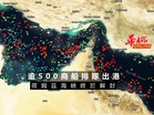 荷姆茲海峽終於解封 逾500商船排隊出港
