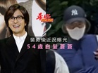 裴勇俊近況曝光 54歲白髮蒼蒼