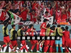 南韓無緣世界杯32強 回國歡迎儀式遭取消