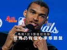1比3落後尼克隊 班馬仍有信心翻盤