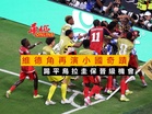 維德角再演小國奇蹟!踢平烏拉圭保晉級機會