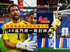 維德角門將一戰成名 西班牙27次射門無功