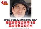 莫哈末:來往邦基古達渡輪服務班次減少嚴重影響居民日常作息冀恢復每天四班次