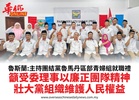 魯斯蘭:主持團結黨魯馬丹區部青婦組就職禮籲受委理事以廉正團隊精神壯大黨組織維護人民權益