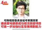 咬縣睦鄰委員會組考察團探索通過實地觀摩成功經濟旅遊項目可進一步加強社區發展規劃能力