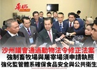 沙州議會通過動物法令修正法案 強制畜牧場與屠宰場須申請執照 強化監管體系確保食品安全與公共衛生