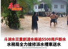 斗湖水災重創濾水廠逾5500用戶斷水 水務局全力搶修派水槽車送水