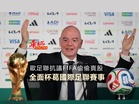 歐足聯抗議FIFA偷偷賣股 全面杯葛國際足聯賽事