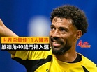 世界盃最佳11人陣容！維德角40歲門神入選