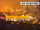 日本僧侶不滿修行太苦!放火燒光600年寺院