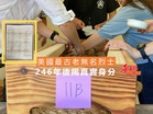 美國最古老無名烈士 246年後揭真實身分