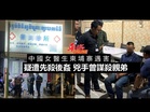 中國女醫生柬埔寨遇害 疑遭先殺後姦 兇手曾謀殺親弟