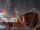 《蜘蛛人：重生日》有片尾彩蛋別錯過！