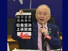 拒不合理免税条件 拉曼坚决上诉到底