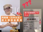 周星馳《功夫女足》遭大規模偷票房