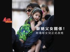 斷絕父女關係! 阿湯哥女兒正式改姓