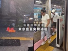 強震後驚傳異象!東京盛夏突降冰雹