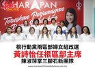 根行動黨兩區部婦女組改選黃詩怡任根區部主席陳淑萍掌三腳石新團隊