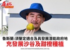 魯斯蘭:須鑒定適合及具發展潛能政府地充發展沙谷及甜橙種植