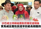 沙巴成立特務組應對厄爾尼諾現象 賈馬威促農牧民提早防範長期酷熱