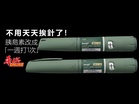 不用天天挨針了！胰島素改成「一週打1次」