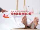 捐大體遭分屍賣黑市 哈佛大學認錯賠逾2億