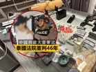 中國男藏大量軍武!泰國法院重判46年