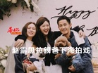 赵露思拉親爸下海拍戏