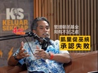 管理朝圣基金局有不足之處 凱里促巫統承認失敗