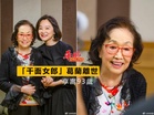「千面女郎」葛蘭離世 享壽93歲