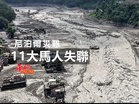 尼泊爾災難 11大馬人失聯
