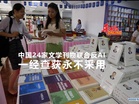 中国24家文学刊物联合反AI 一经查获永不采用
