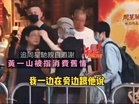 追周星馳親自道謝 黃一山被指消費舊情