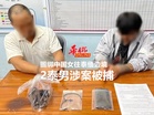 圖绑中国女往泰缅边境 2泰男涉案被捕