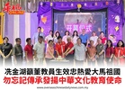 冼金湖籲董教員生效忠熱愛大馬祖國勿忘記傳承發揚中華文化教育使命