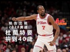 杜蘭特要拚到40歲 預告出戰2028奧運男籃