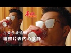 古天乐被追债 曬照片表内心平静