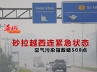 砂拉越西连紧急状态 空气污染指数破500点