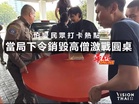 怕變民眾打卡熱點 當局下令銷毀高僧激戰圓桌