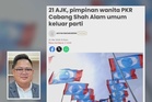 'Tindakan keluar parti tidak melemahkan PKR, hanya proses pembersihan dalaman'