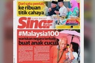 Jangan sekadar merdeka, wariskan Malaysia terbaik
