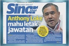 Anthony Loke berundur, DAP kekal: Tekanan dari dalam kerajaan
