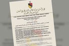 Undang Yang Empat termasuk yang dipertikai sanggah kenyataan 17 muka surat Setiausaha DKU