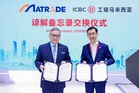 Matrade, ICBC Malaysia buka laluan perusahan masuk pasaran China